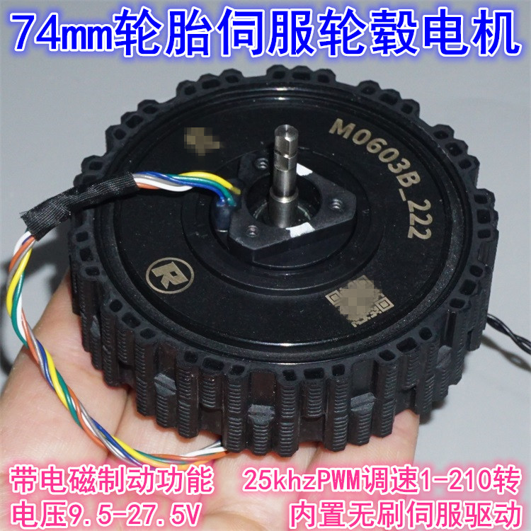 Direct Drive Servo Motor Robotics - 12-24V doğrudan tahrikli servo fırçasız göbek